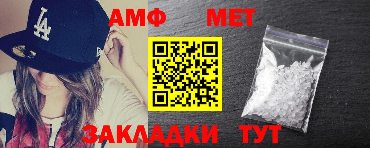 Amphetamine Розовый Нижневартовск