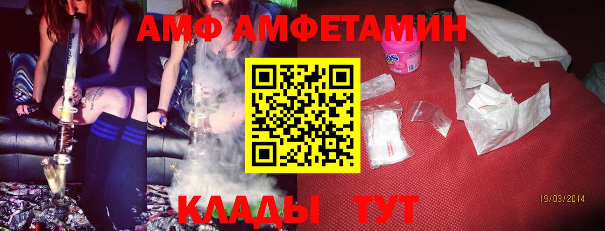 АМФ  Amphetamine 98%  Вход с VPN  Нижневартовск 