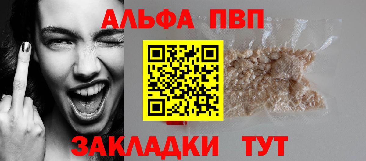 A-PVP VHQ  Alfa_PVP Соль  Вход с VPN  что такое наркотик  А ПВП Соль  Нижневартовск  Alpha-PVP 