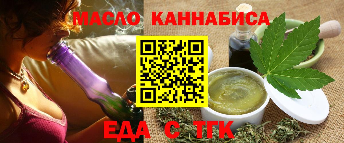 Cannafood конопля Нижневартовск