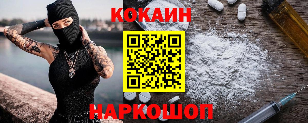 Нижневартовск  Кокаин  Вход с VPN  Кокаин FishScale 