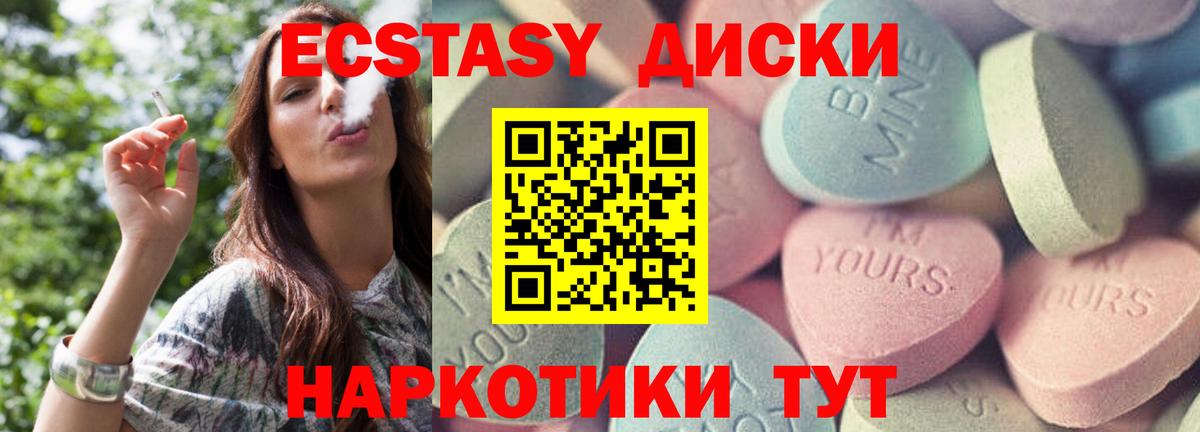 Экстази диски  Вход с VPN  нарко площадка Telegram  Нижневартовск  Ecstasy louis Vuitton  Экстази 