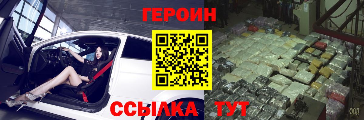 ГЕРОИН  Вход с VPN  Нижневартовск  Героин хмурый 