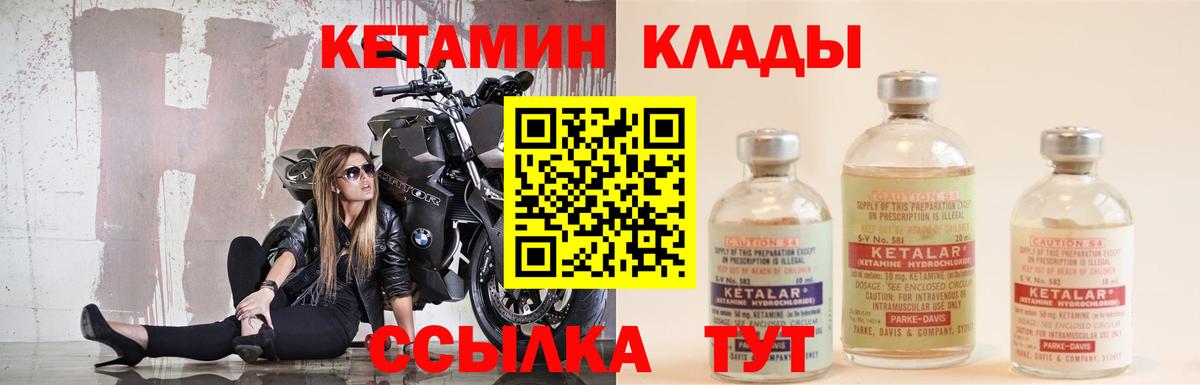КЕТАМИН VHQ  КЕТАМИН VHQ  Нижневартовск  Вход с VPN 