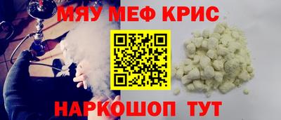 MESCALINE Уссурийск