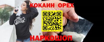 кокаин премиум Усть-Джегута