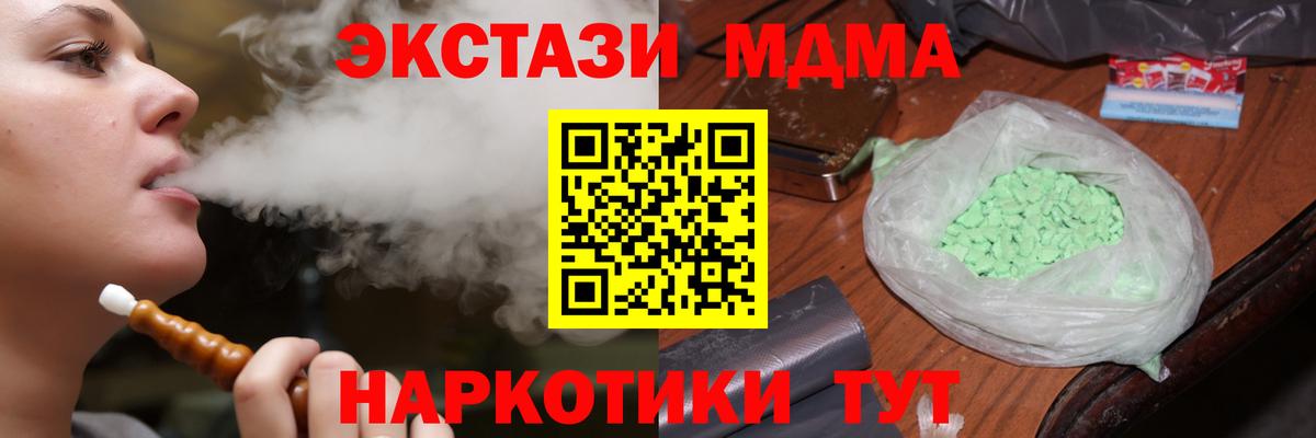 МДМА молли  Вход с VPN  МДМА VHQ  MDMA  Нижневартовск 
