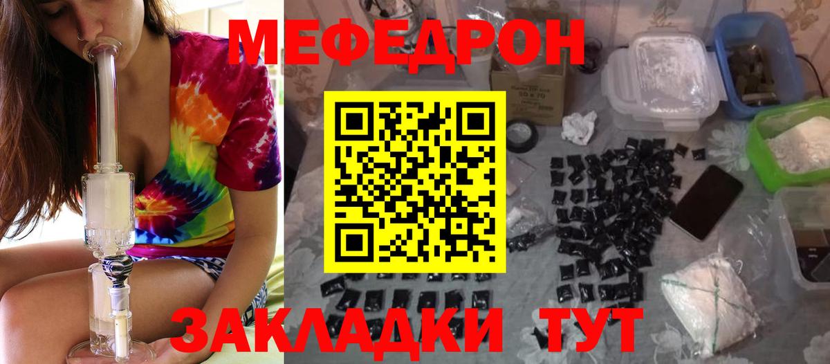 Меф mephedrone  МЕФ  Нижневартовск  Мефедрон мяу мяу  Мефедрон  Вход с VPN 