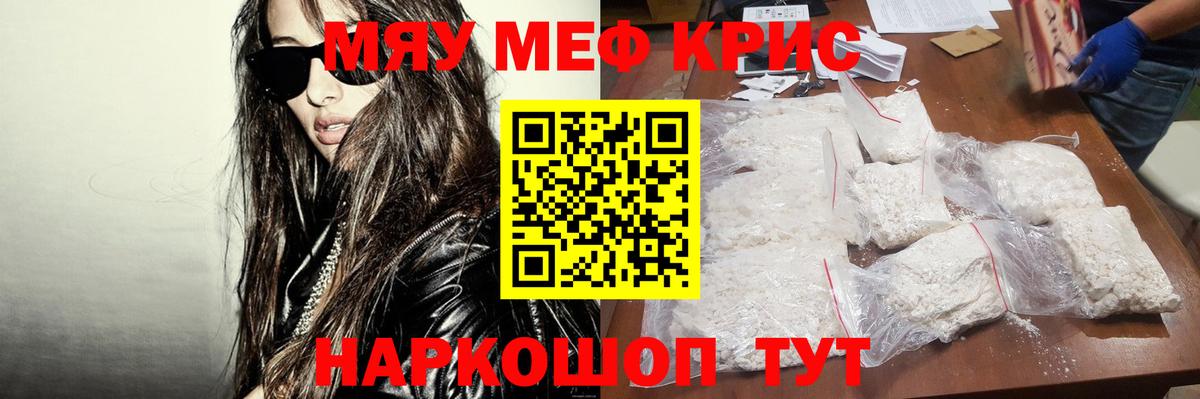 Меф Нижневартовск