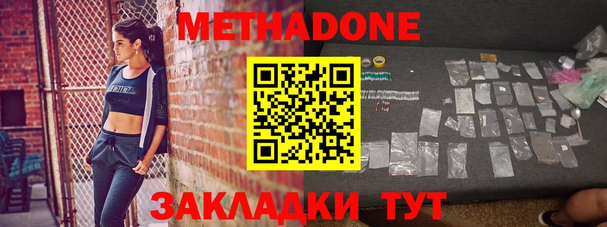 Метадон VHQ  Вход с VPN  Нижневартовск 