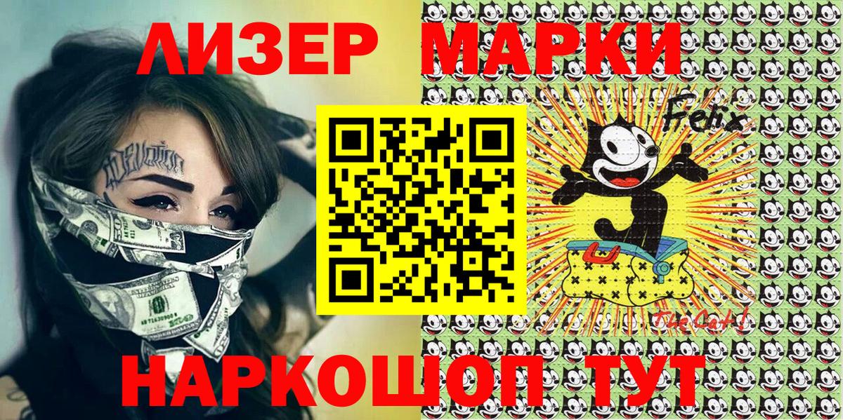 Наркотические марки 1500мкг  Вход с VPN  Нижневартовск 