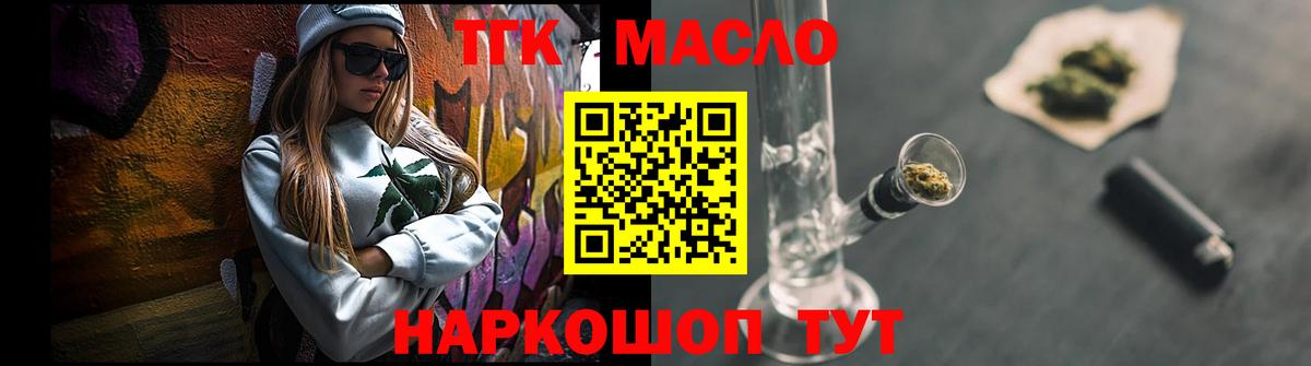 БУТИРАТ Нижневартовск