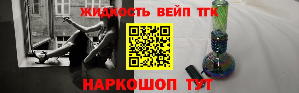 Нижневартовск  Дистиллят ТГК вейп  Вход с VPN 